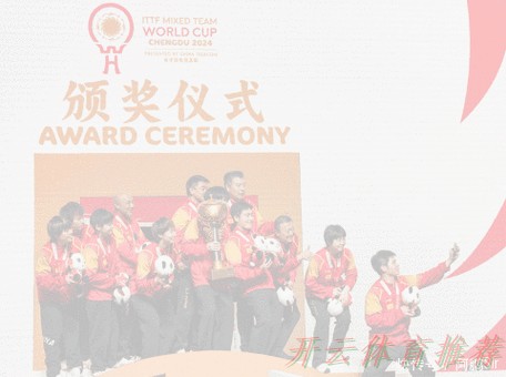 开云体育世界杯动态：2024女五青年锦标赛收官 浙江临平乐茵全胜夺冠