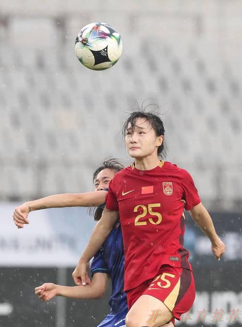 开云：U-20女足亚预赛第二阶段开赛 中国队1:0中国台北队