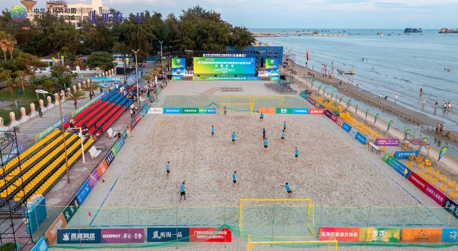 开云体育APP：十四运群众比赛足球项目沙滩足球男子组在广西北海打响