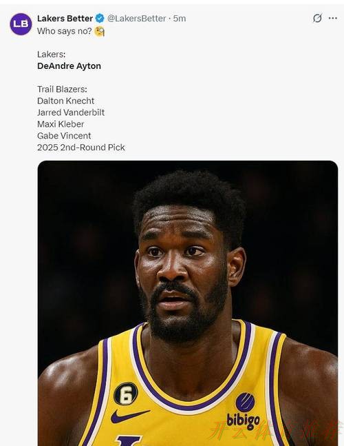 开云体育下载中心：艾顿年薪800万成真传奇！美媒列出四项数据折射其卓越表现