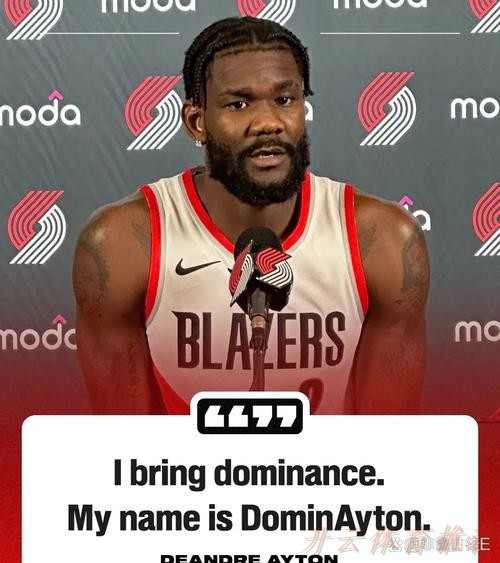 开云体育下载中心：艾顿年薪800万成真传奇！美媒列出四项数据折射其卓越表现