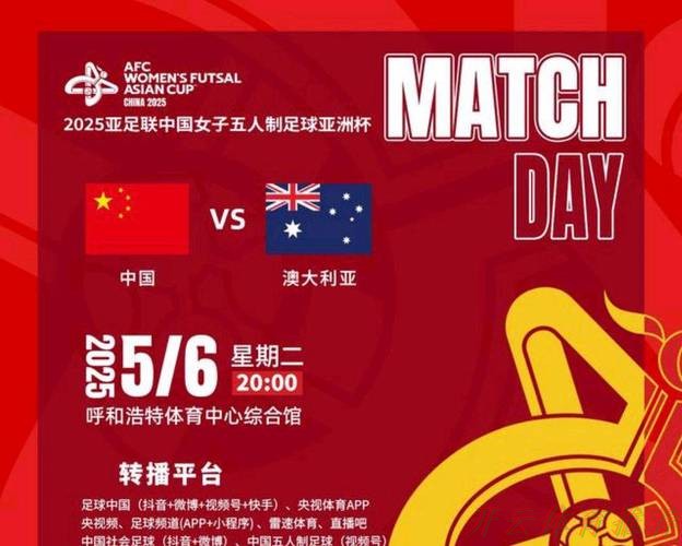 开云体育APP：“雁翎”翱翔  2025亚足联中国女子五人制足球亚洲杯吉祥物、口号发布