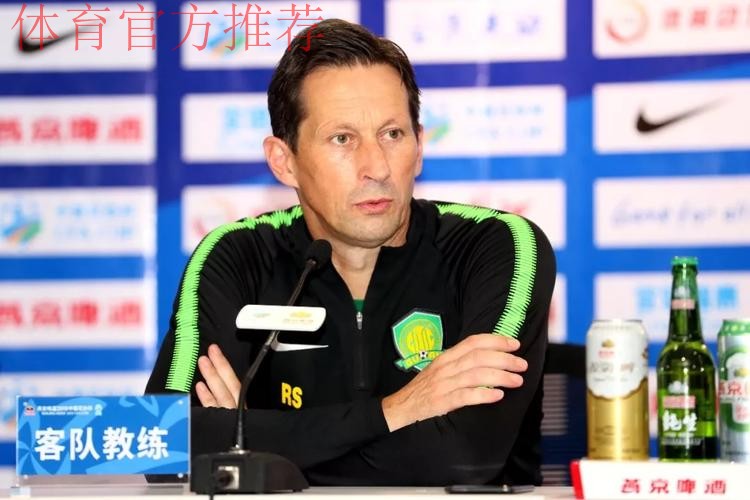 紫禁之巅vs泰山之顶！京鲁时隔22年再度会师足协杯决赛