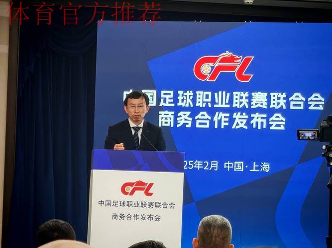 《2013年中国足协与国际足联技术合作协议》签署