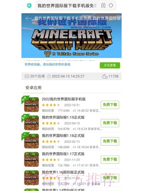 如何下载世界杯外围手机应用 如何下载世界杯外围手机应用