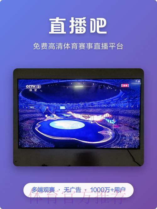 免费高清世界杯直播网站推荐